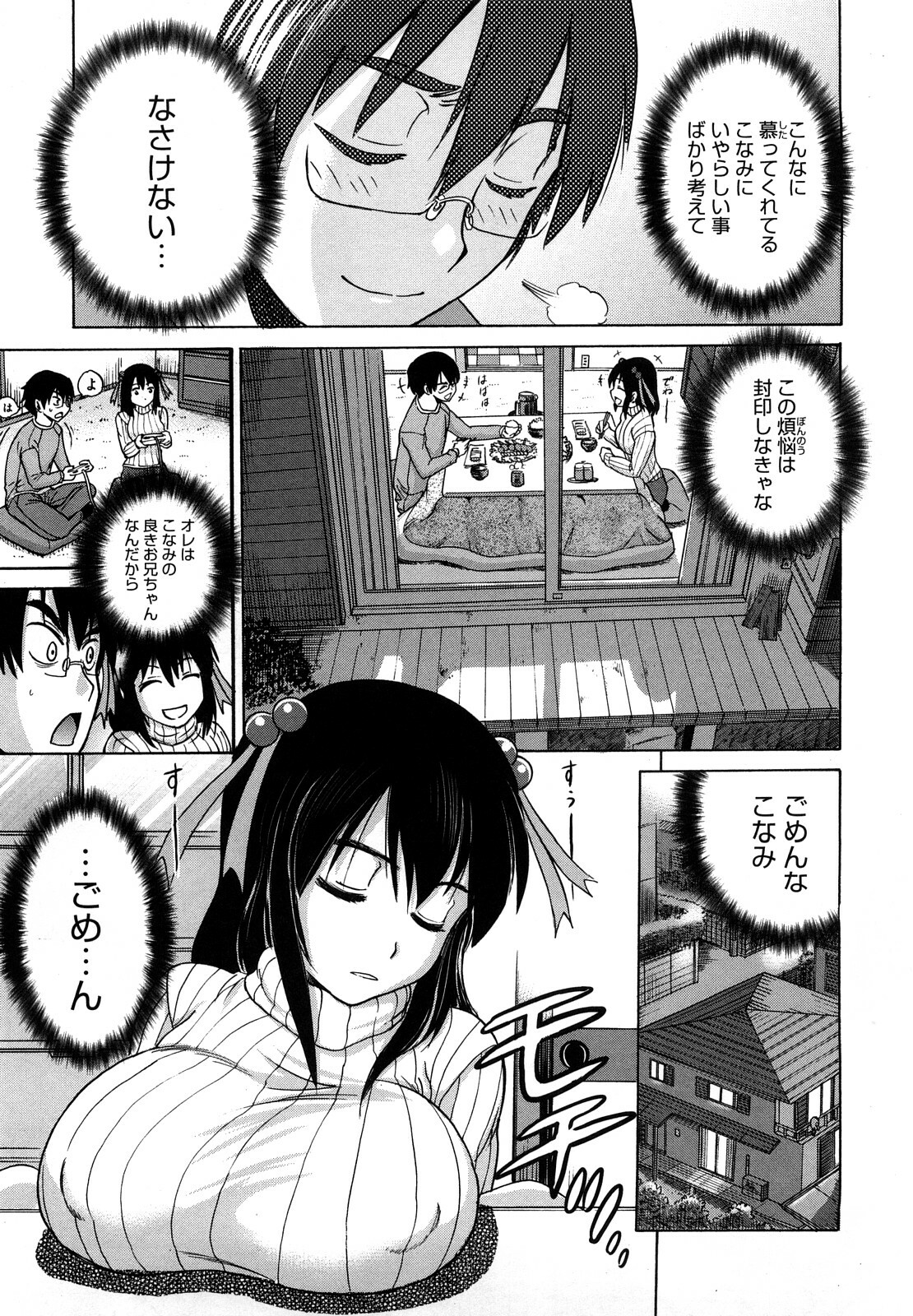 [DISTANCE] HHH Triple H page 168 full