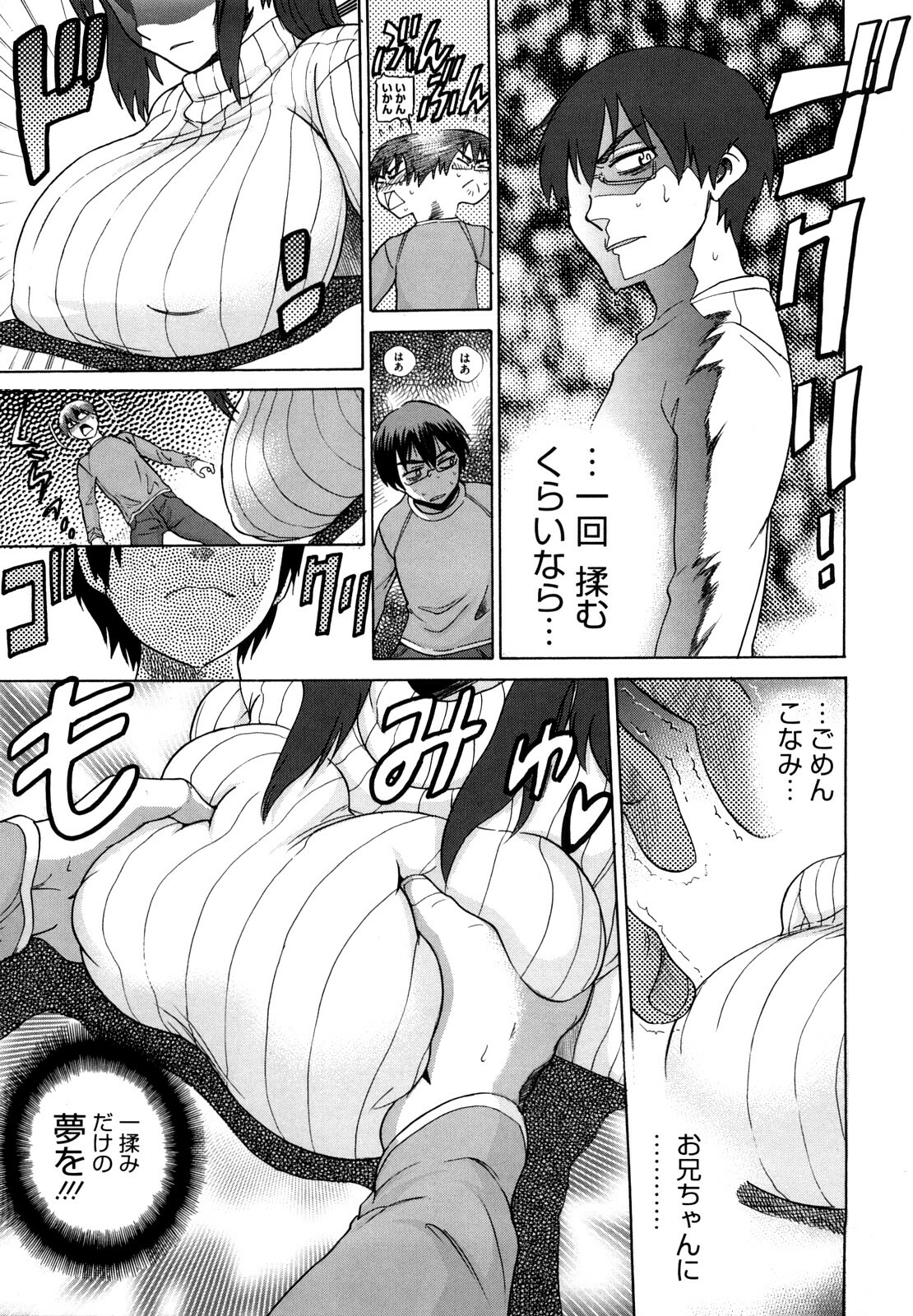 [DISTANCE] HHH Triple H page 170 full
