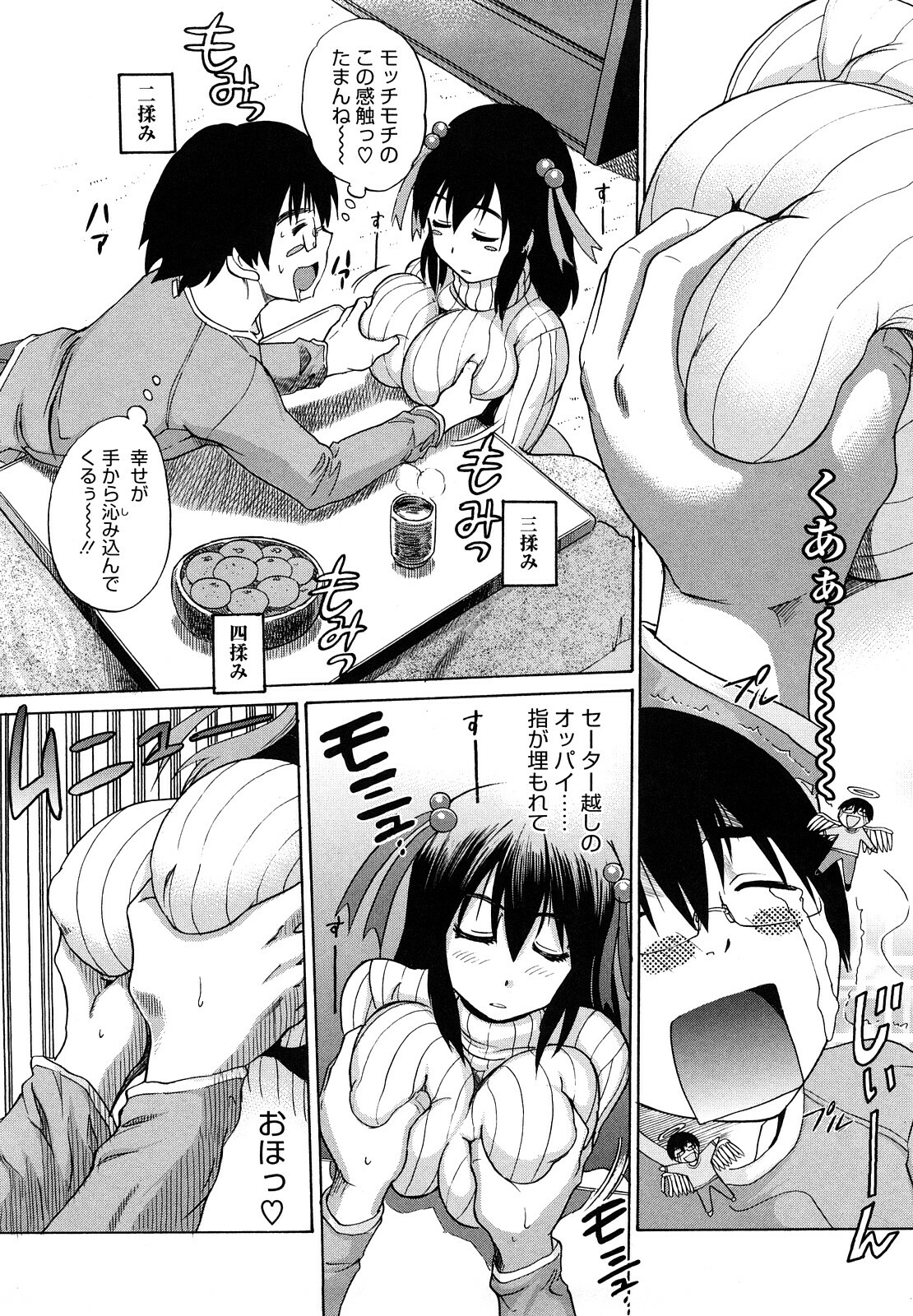 [DISTANCE] HHH Triple H page 171 full