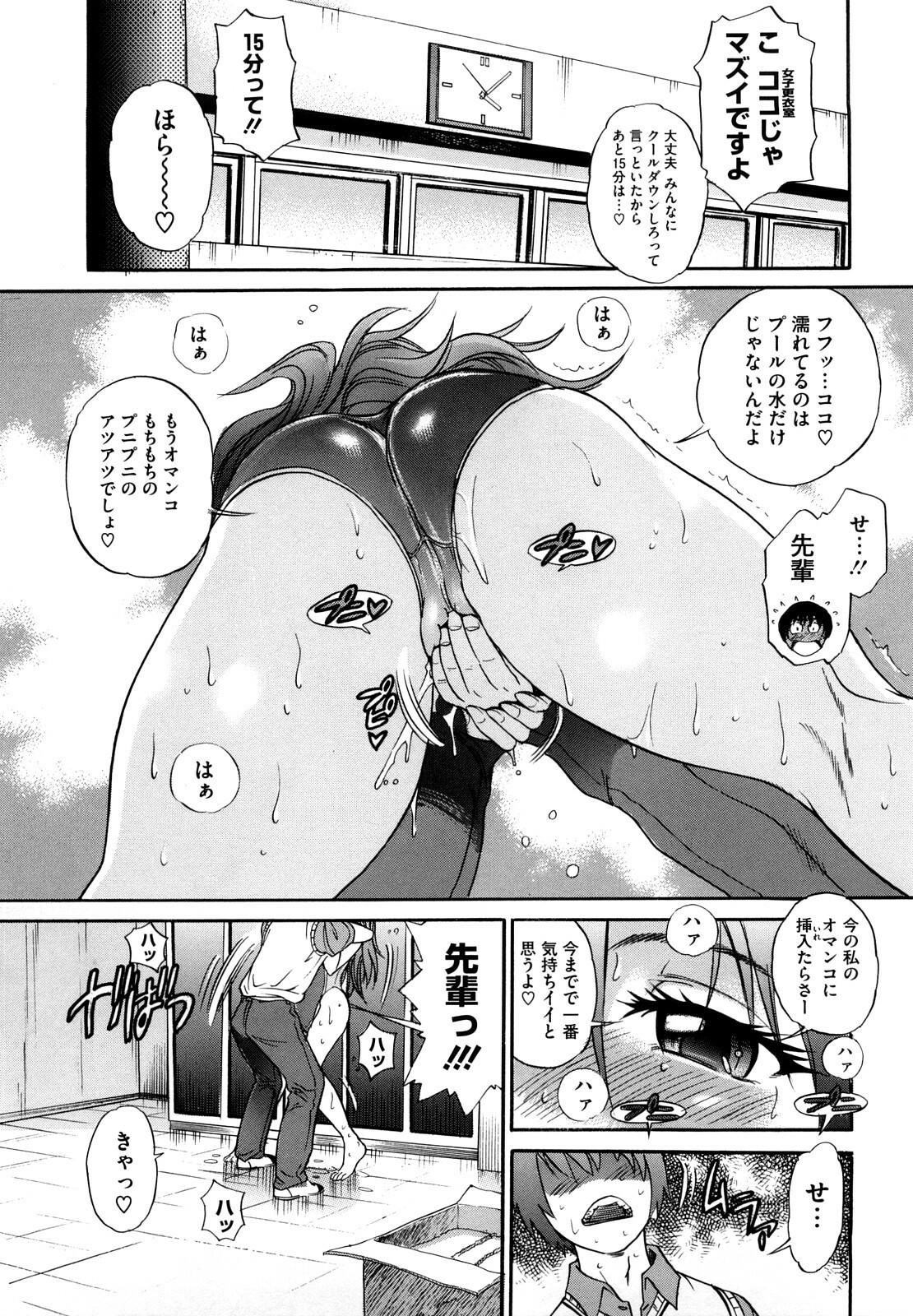 [DISTANCE] HHH Triple H page 38 full