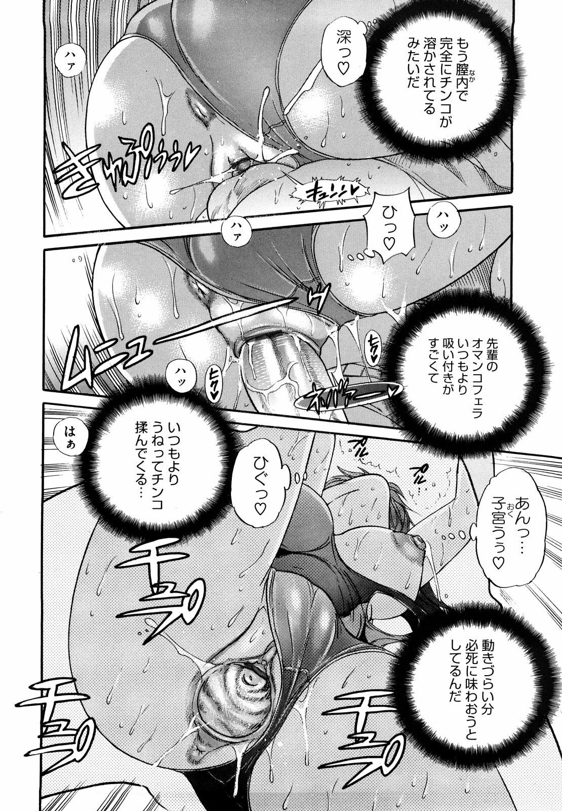 [DISTANCE] HHH Triple H page 49 full