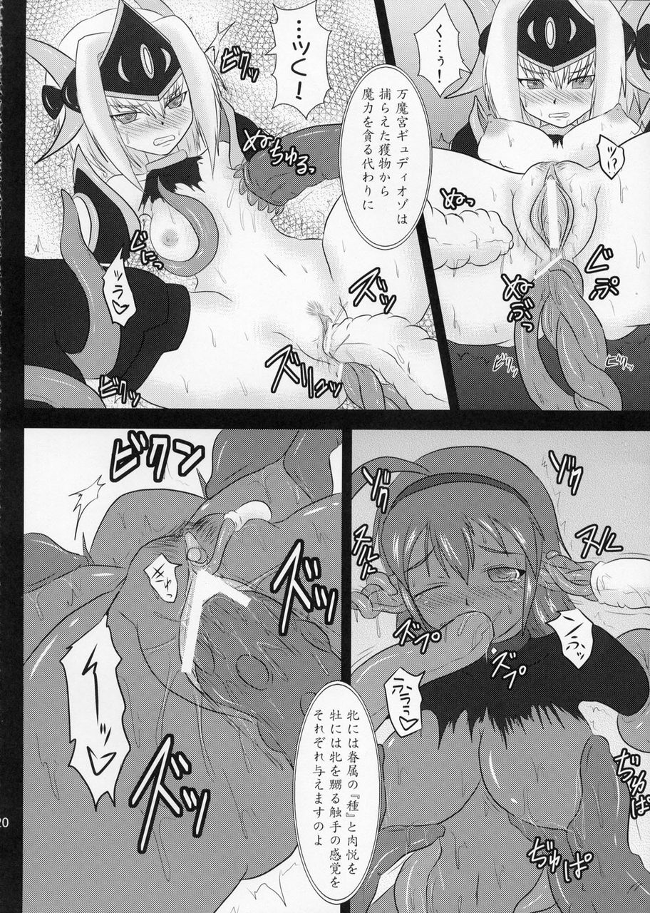 (C76) [FONETRASON (Ryutou)] Shield Knight Elsain Vol. 7 Pandemonium no Jutai Indo -mating slave in pandemonium- page 19 full