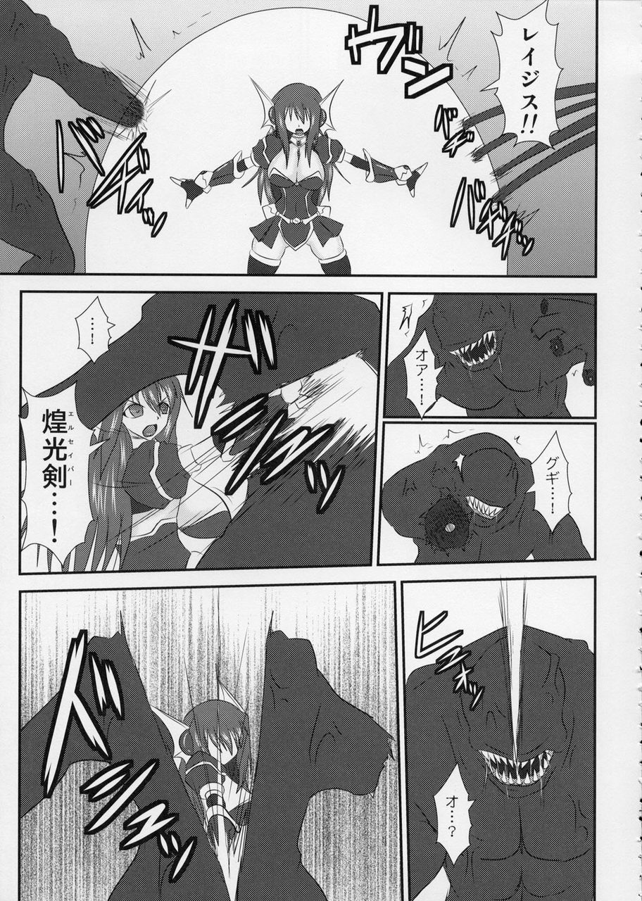 (C76) [FONETRASON (Ryutou)] Shield Knight Elsain Vol. 7 Pandemonium no Jutai Indo -mating slave in pandemonium- page 6 full