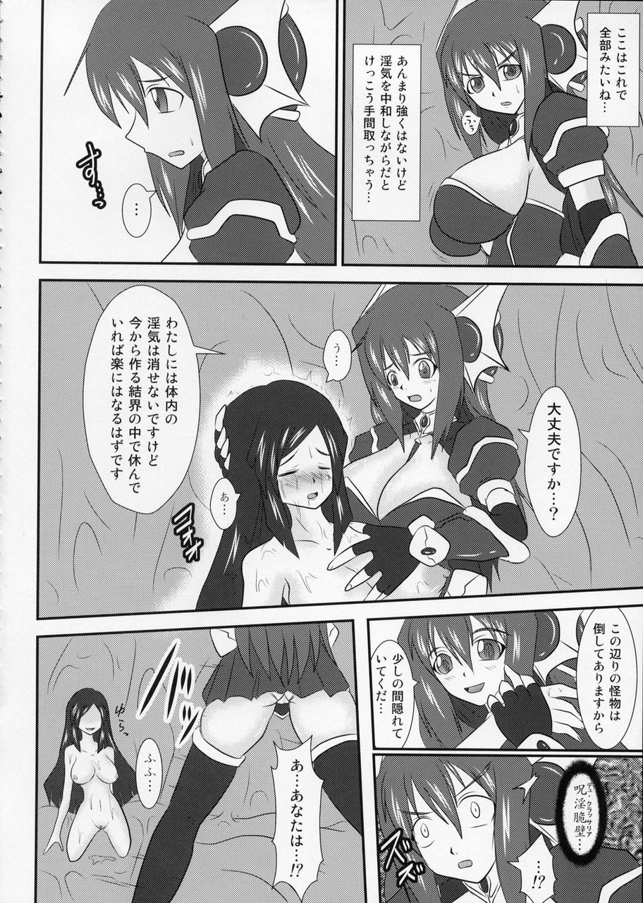 (C76) [FONETRASON (Ryutou)] Shield Knight Elsain Vol. 7 Pandemonium no Jutai Indo -mating slave in pandemonium- page 7 full