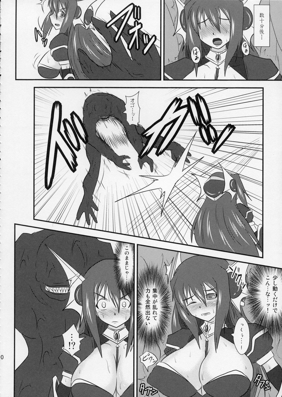 (C76) [FONETRASON (Ryutou)] Shield Knight Elsain Vol. 7 Pandemonium no Jutai Indo -mating slave in pandemonium- page 9 full