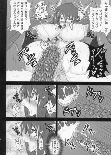 (C76) [FONETRASON (Ryutou)] Shield Knight Elsain Vol. 7 Pandemonium no Jutai Indo -mating slave in pandemonium- - page 27