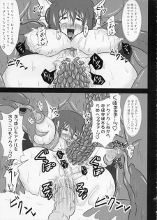 (C76) [FONETRASON (Ryutou)] Shield Knight Elsain Vol. 7 Pandemonium no Jutai Indo -mating slave in pandemonium- - page 28