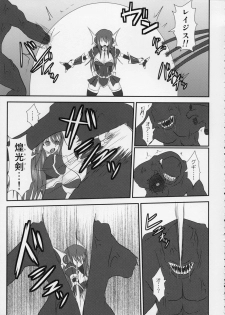 (C76) [FONETRASON (Ryutou)] Shield Knight Elsain Vol. 7 Pandemonium no Jutai Indo -mating slave in pandemonium- - page 6