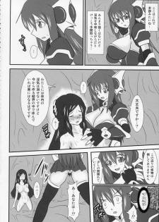 (C76) [FONETRASON (Ryutou)] Shield Knight Elsain Vol. 7 Pandemonium no Jutai Indo -mating slave in pandemonium- - page 7