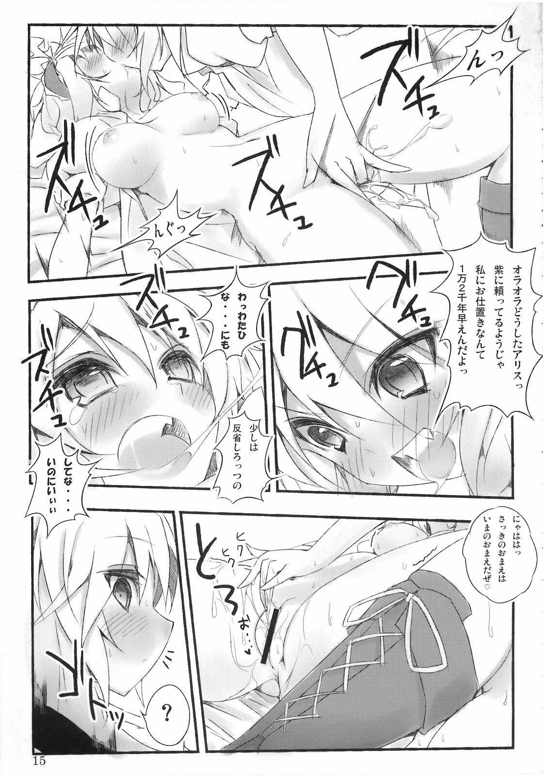 (C76) [39xream, TRICK&TREAT (Suzume Miku, Matsushita Yuu)] Marisa holic na Summer Wars ～Summer Wars like Marisa holic～ (Touhou Project) page 16 full