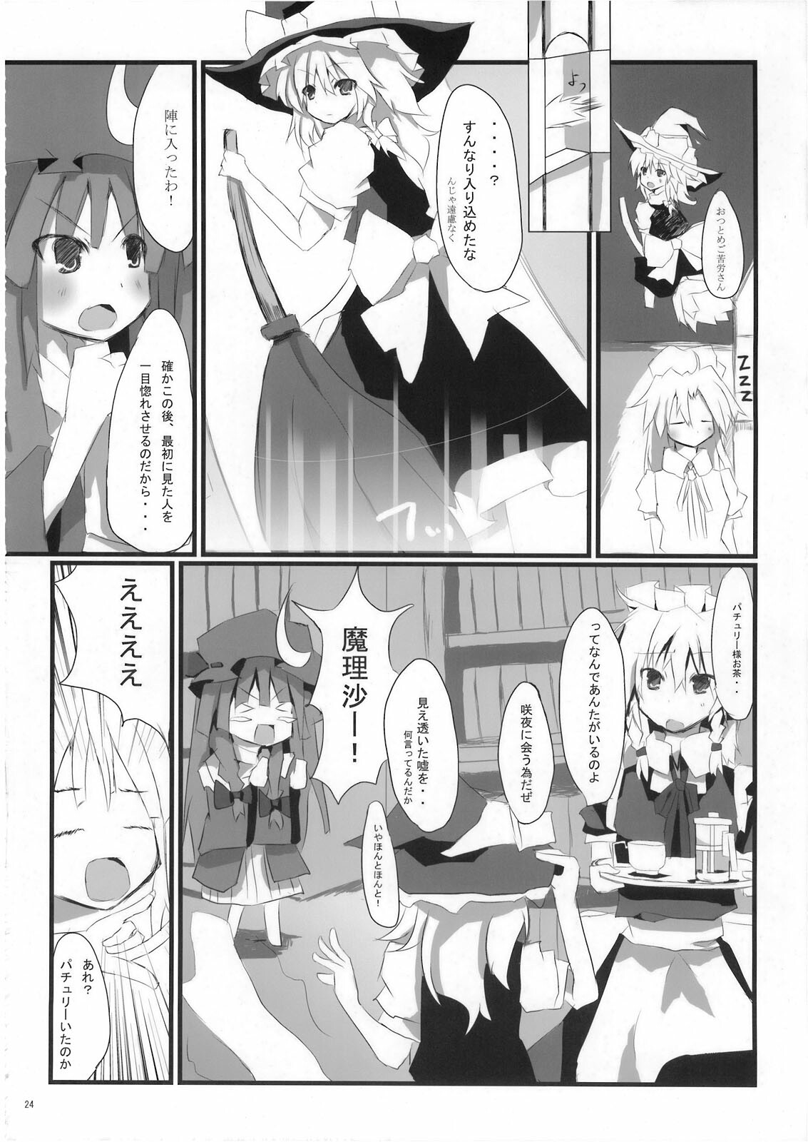 (C76) [39xream, TRICK&TREAT (Suzume Miku, Matsushita Yuu)] Marisa holic na Summer Wars ～Summer Wars like Marisa holic～ (Touhou Project) page 25 full