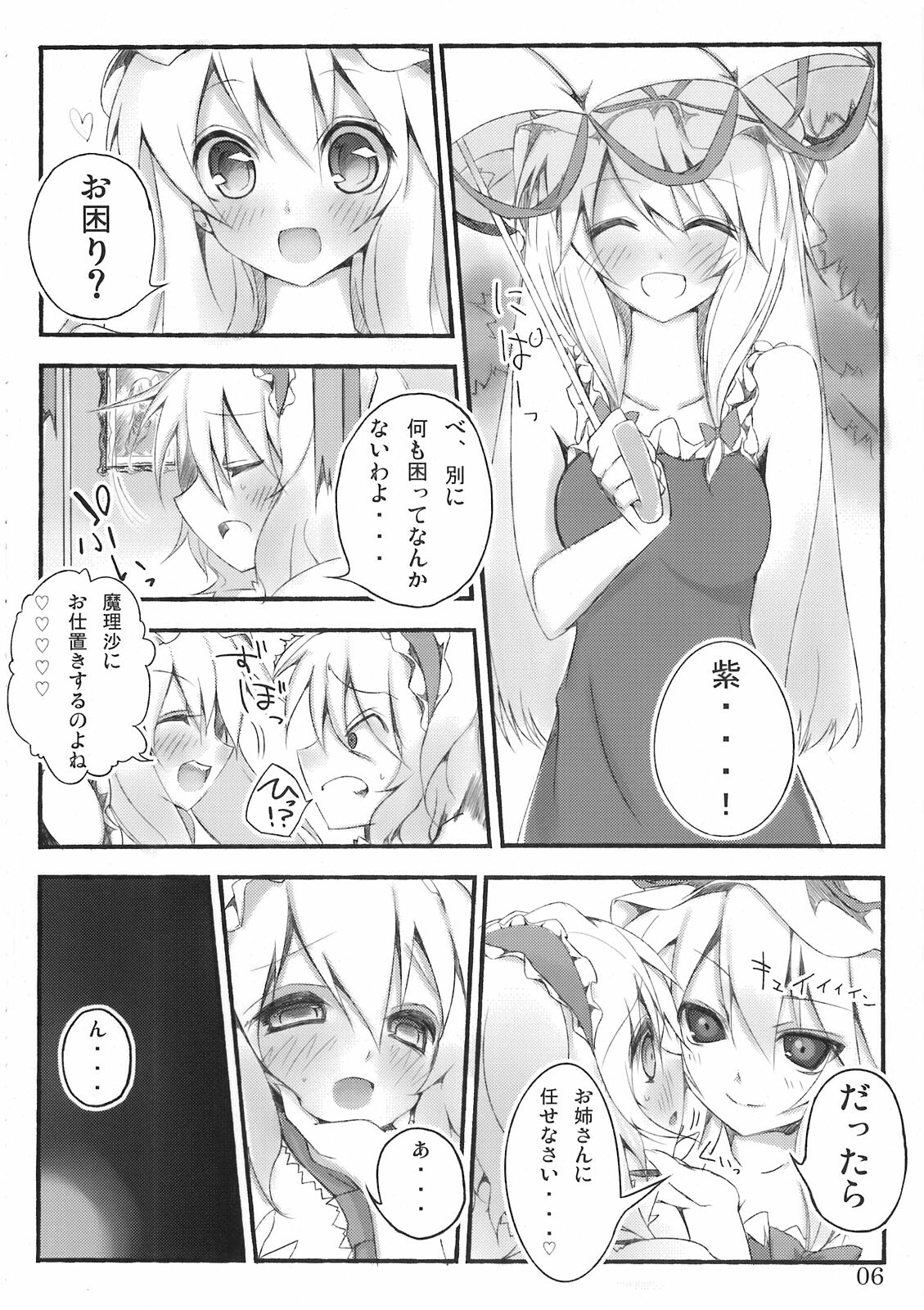 (C76) [39xream, TRICK&TREAT (Suzume Miku, Matsushita Yuu)] Marisa holic na Summer Wars ～Summer Wars like Marisa holic～ (Touhou Project) page 7 full