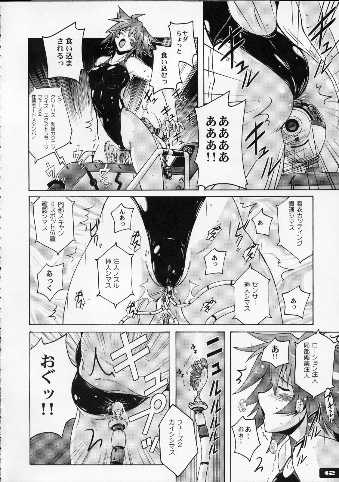 (C76) [Nyanko Batake (Murasaki Nyaa)] Pitapita Kyouei Mizugi 4 page 11 full