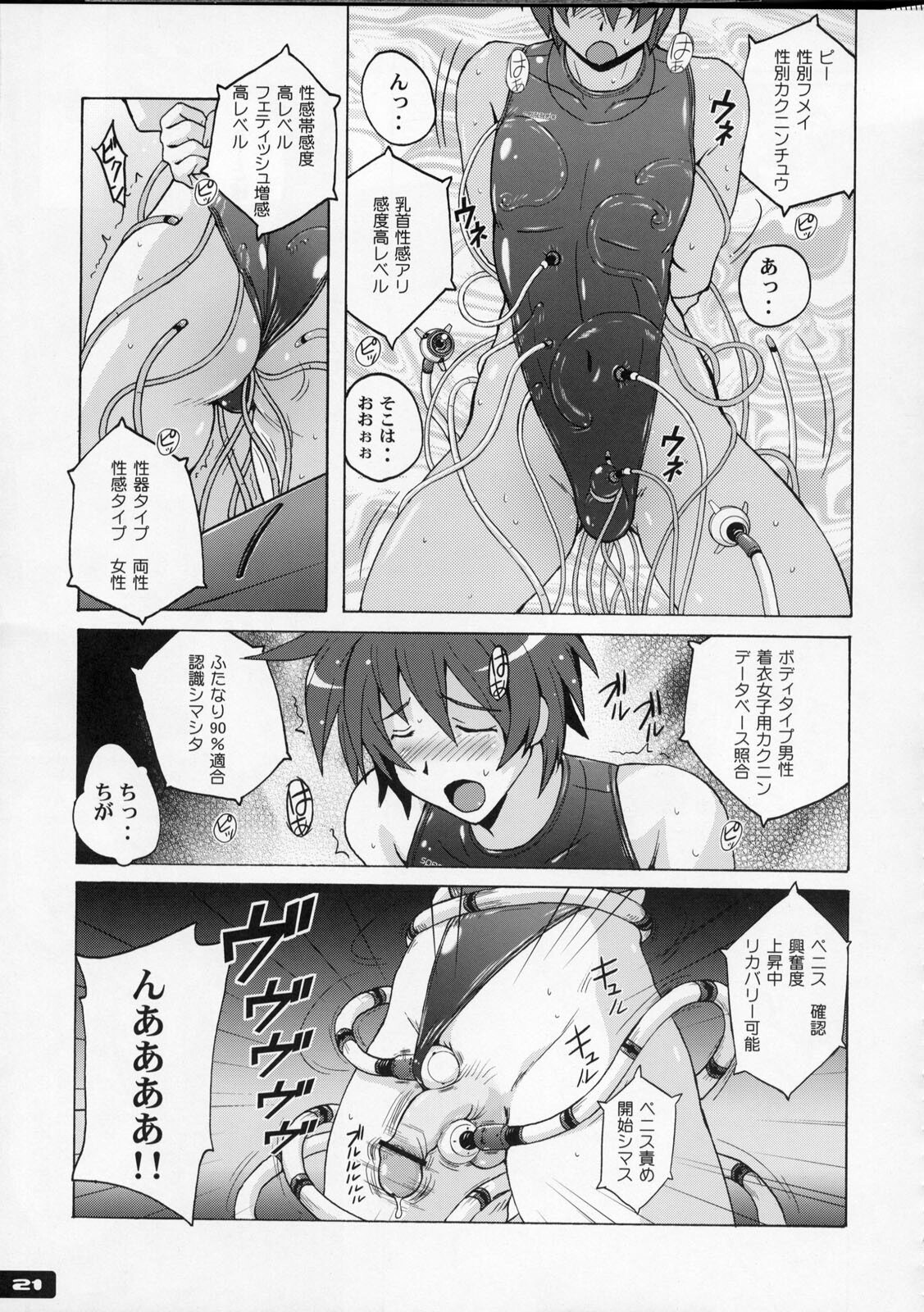 (C76) [Nyanko Batake (Murasaki Nyaa)] Pitapita Kyouei Mizugi 4 page 20 full