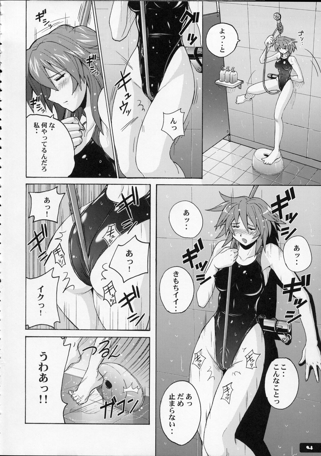 (C76) [Nyanko Batake (Murasaki Nyaa)] Pitapita Kyouei Mizugi 4 page 3 full