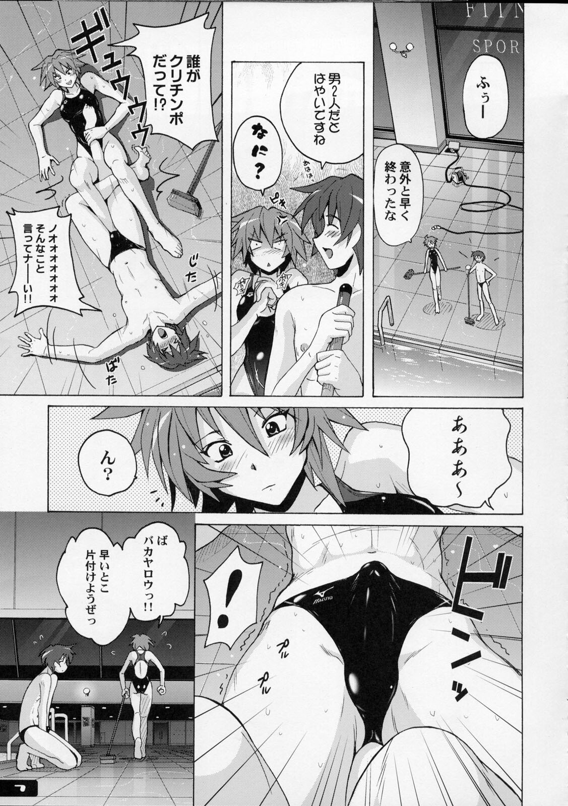 (C76) [Nyanko Batake (Murasaki Nyaa)] Pitapita Kyouei Mizugi 4 page 6 full