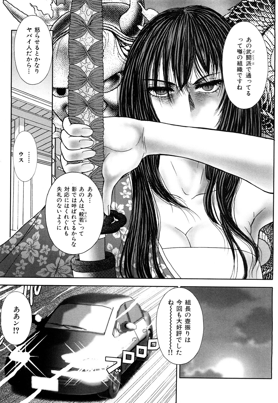 [EXTREME] Danchizuma Nana 27 Sai No Shinshitsou page 115 full