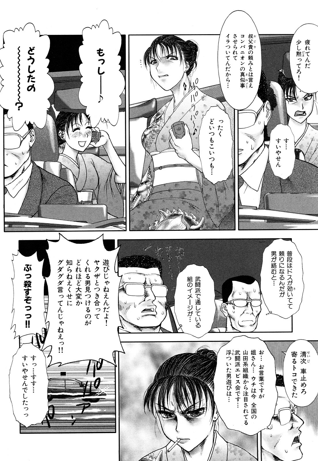 [EXTREME] Danchizuma Nana 27 Sai No Shinshitsou page 116 full