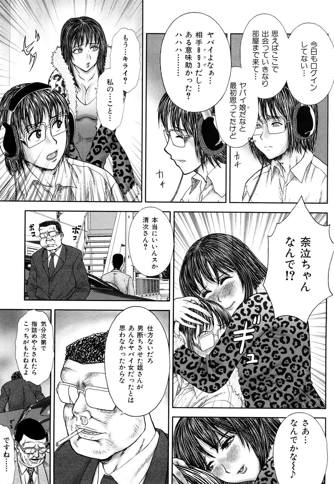 [EXTREME] Danchizuma Nana 27 Sai No Shinshitsou page 129 full