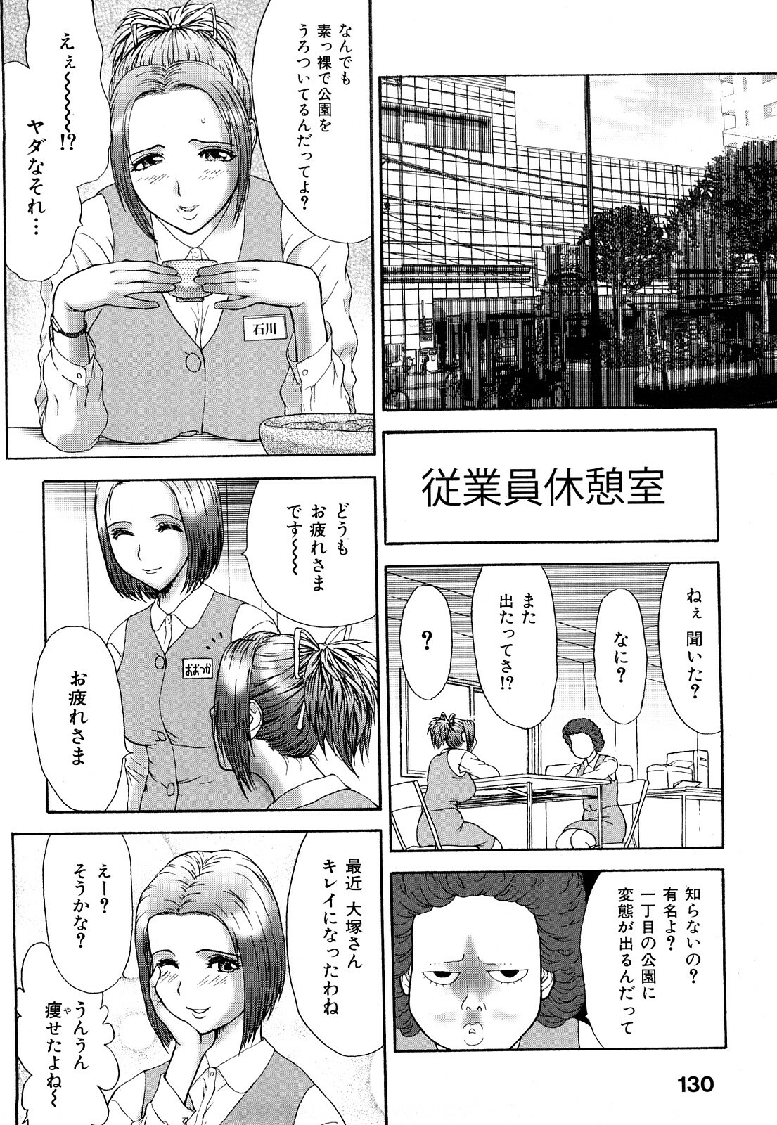 [EXTREME] Danchizuma Nana 27 Sai No Shinshitsou page 132 full