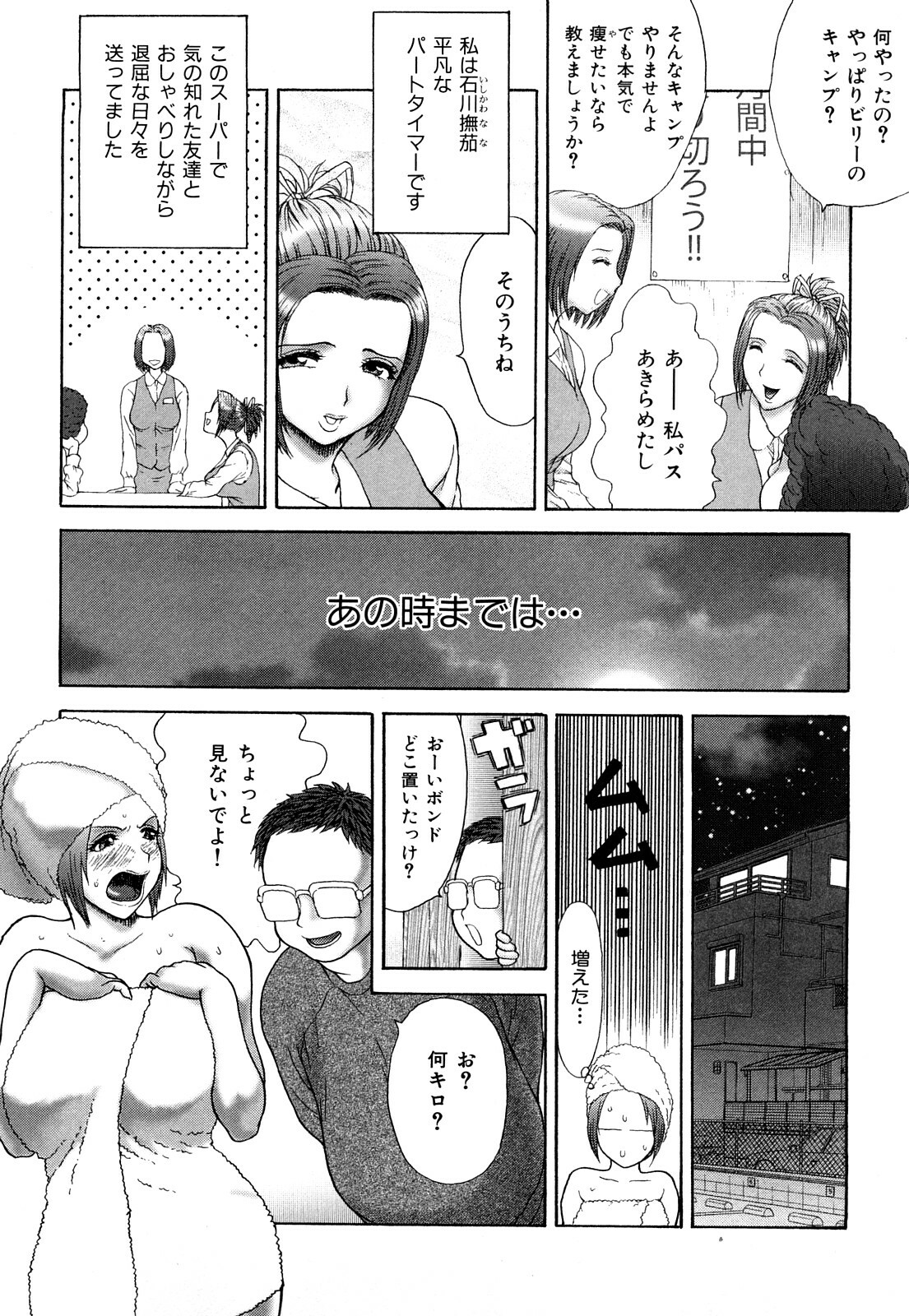 [EXTREME] Danchizuma Nana 27 Sai No Shinshitsou page 133 full