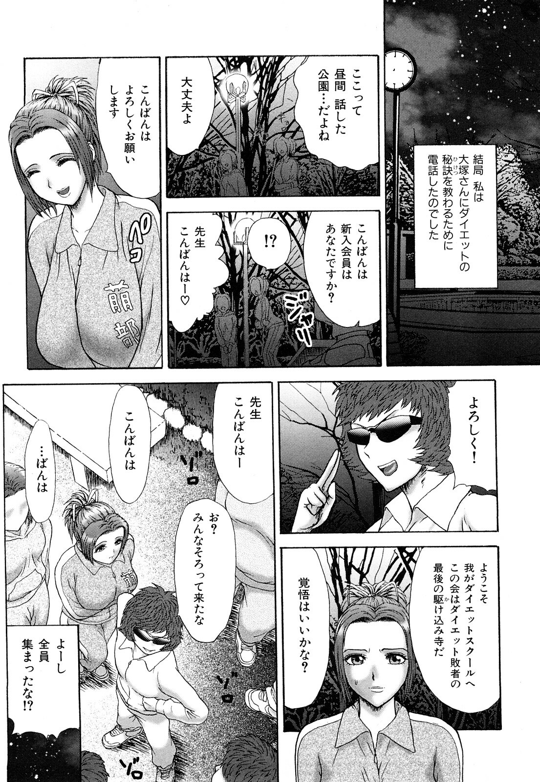 [EXTREME] Danchizuma Nana 27 Sai No Shinshitsou page 136 full