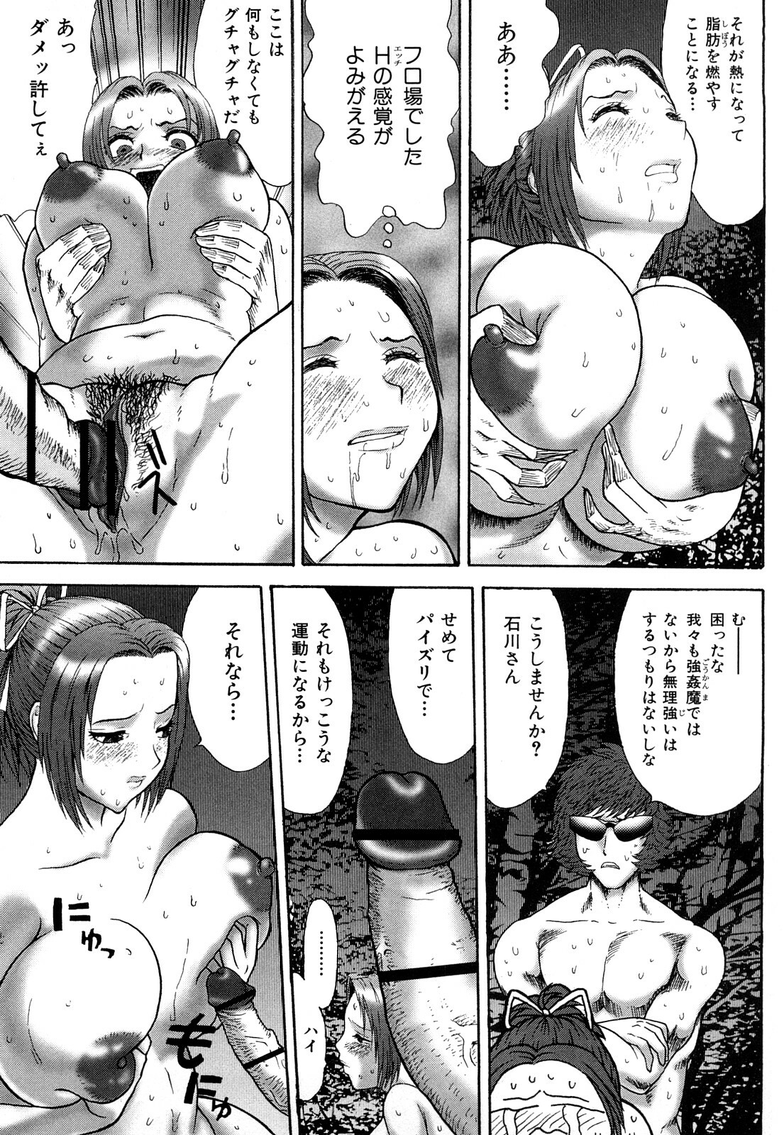 [EXTREME] Danchizuma Nana 27 Sai No Shinshitsou page 139 full