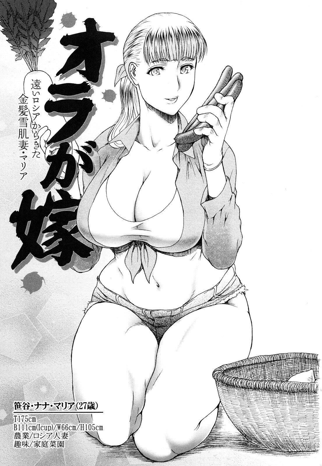 [EXTREME] Danchizuma Nana 27 Sai No Shinshitsou page 17 full