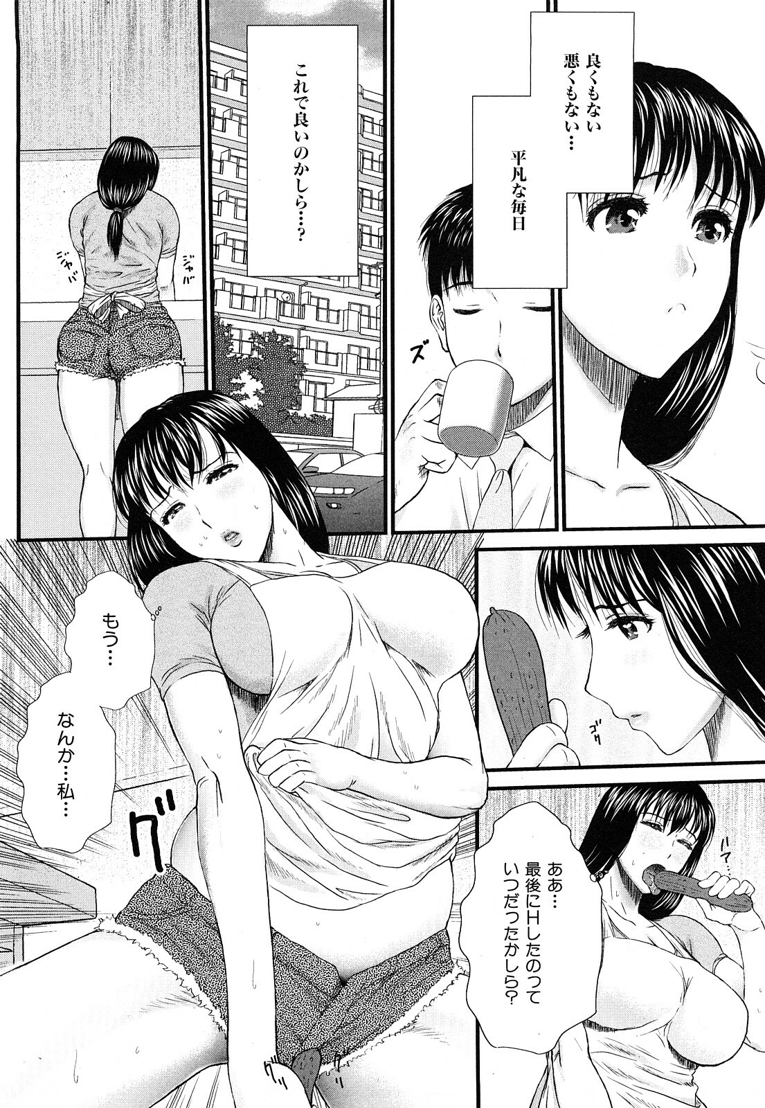 [EXTREME] Danchizuma Nana 27 Sai No Shinshitsou page 176 full