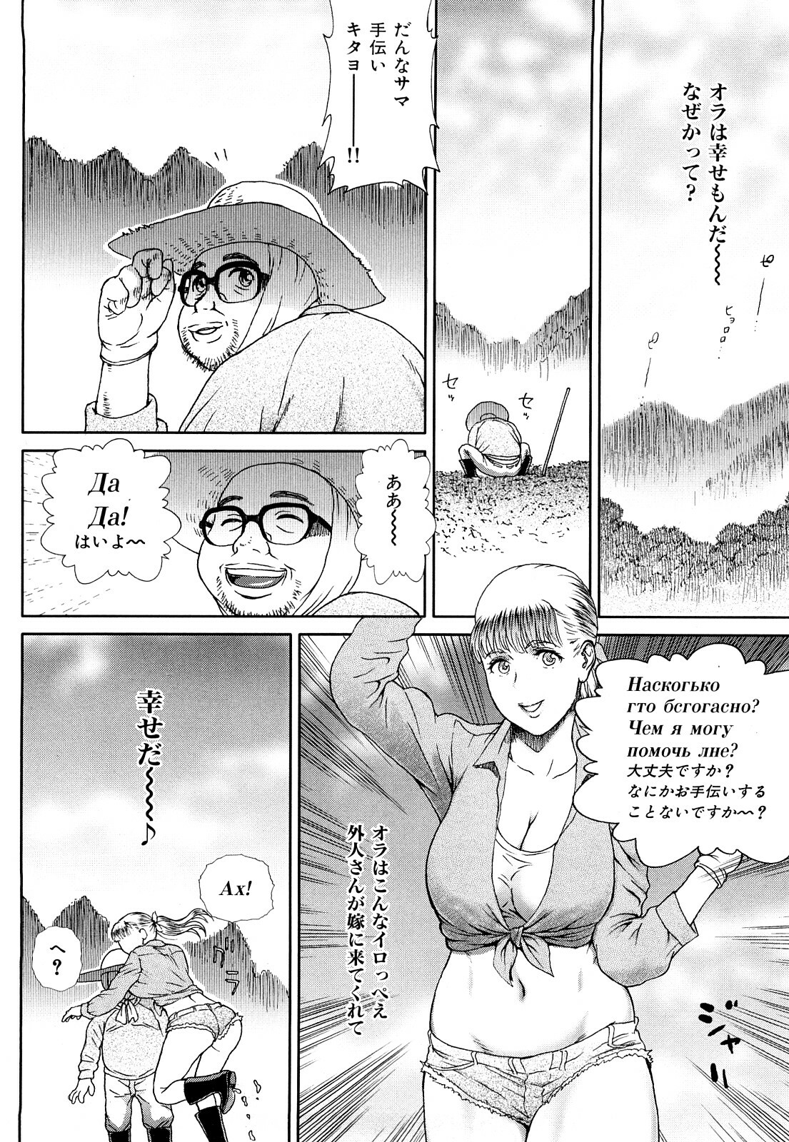 [EXTREME] Danchizuma Nana 27 Sai No Shinshitsou page 18 full