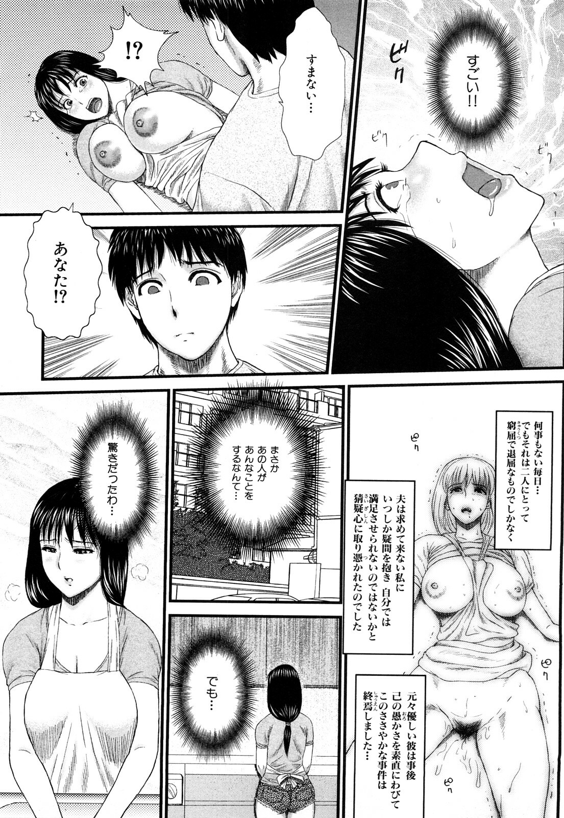 [EXTREME] Danchizuma Nana 27 Sai No Shinshitsou page 181 full