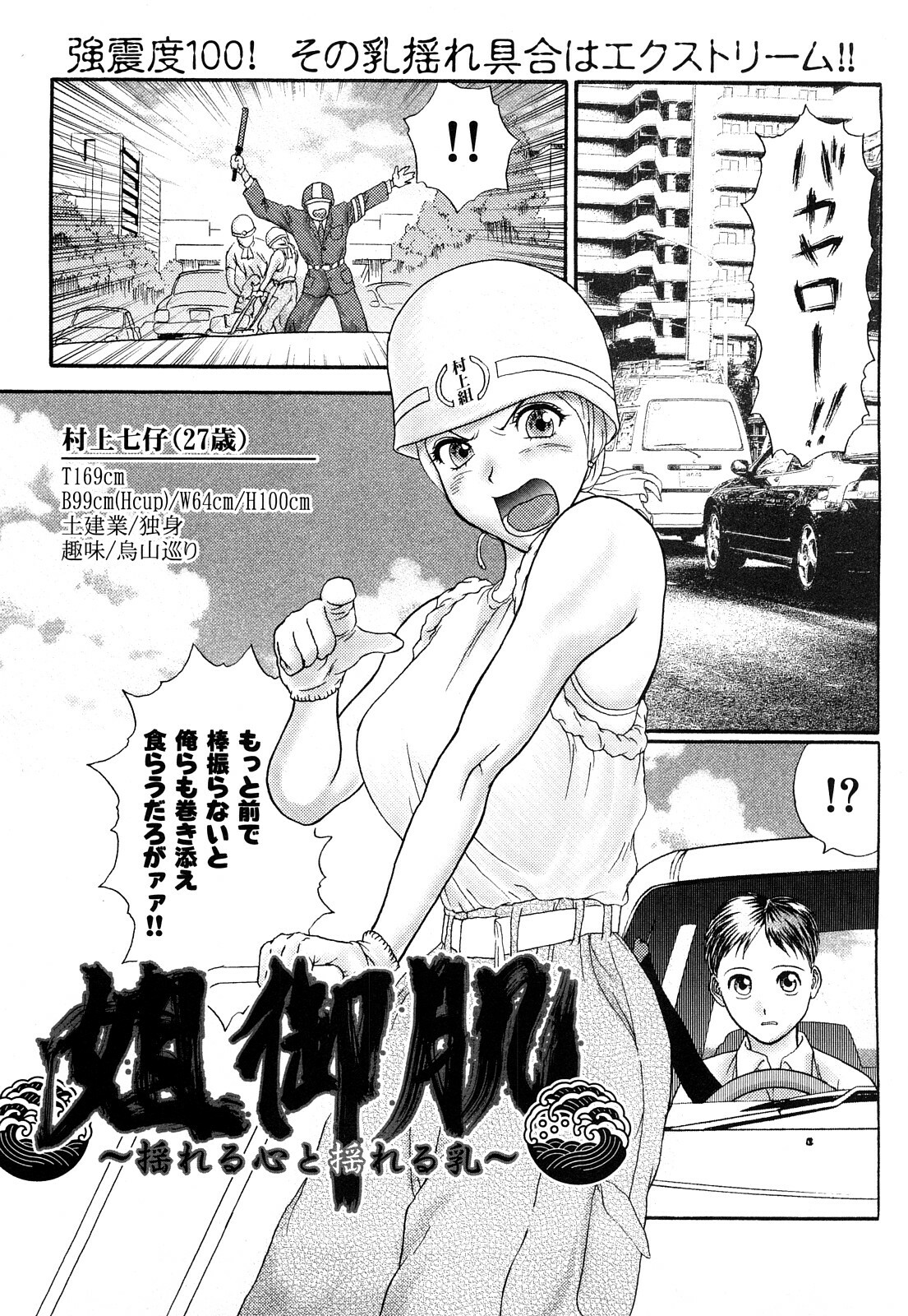 [EXTREME] Danchizuma Nana 27 Sai No Shinshitsou page 191 full