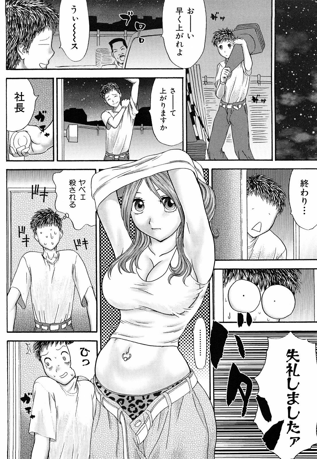 [EXTREME] Danchizuma Nana 27 Sai No Shinshitsou page 194 full