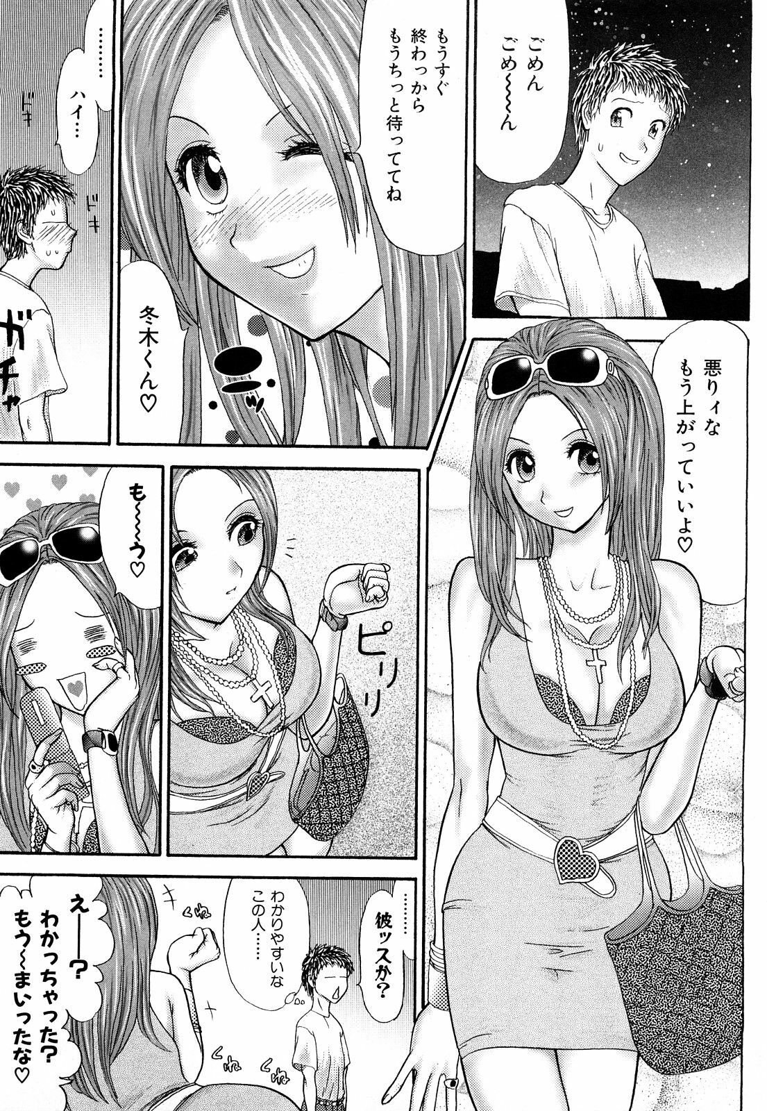 [EXTREME] Danchizuma Nana 27 Sai No Shinshitsou page 195 full