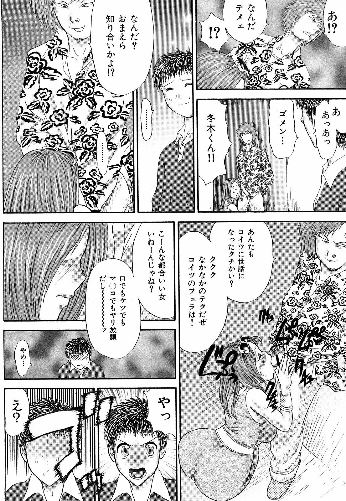 [EXTREME] Danchizuma Nana 27 Sai No Shinshitsou page 198 full