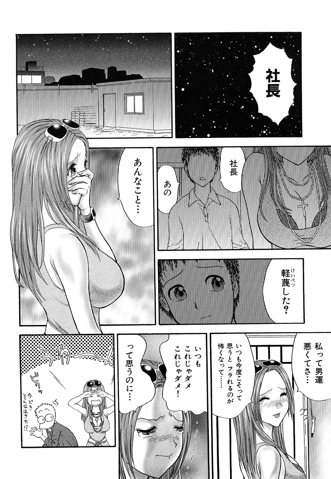 [EXTREME] Danchizuma Nana 27 Sai No Shinshitsou page 200 full