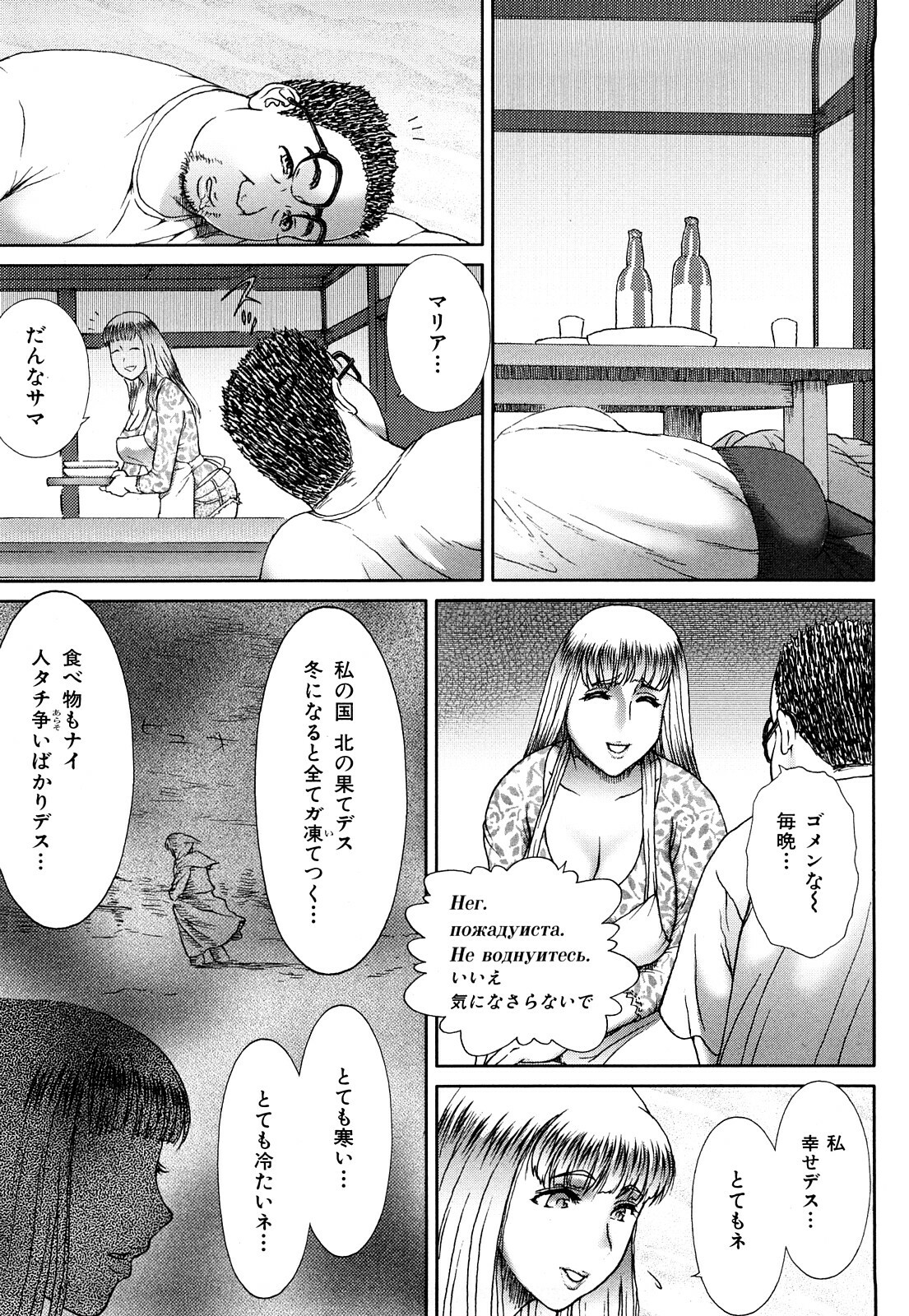 [EXTREME] Danchizuma Nana 27 Sai No Shinshitsou page 26 full