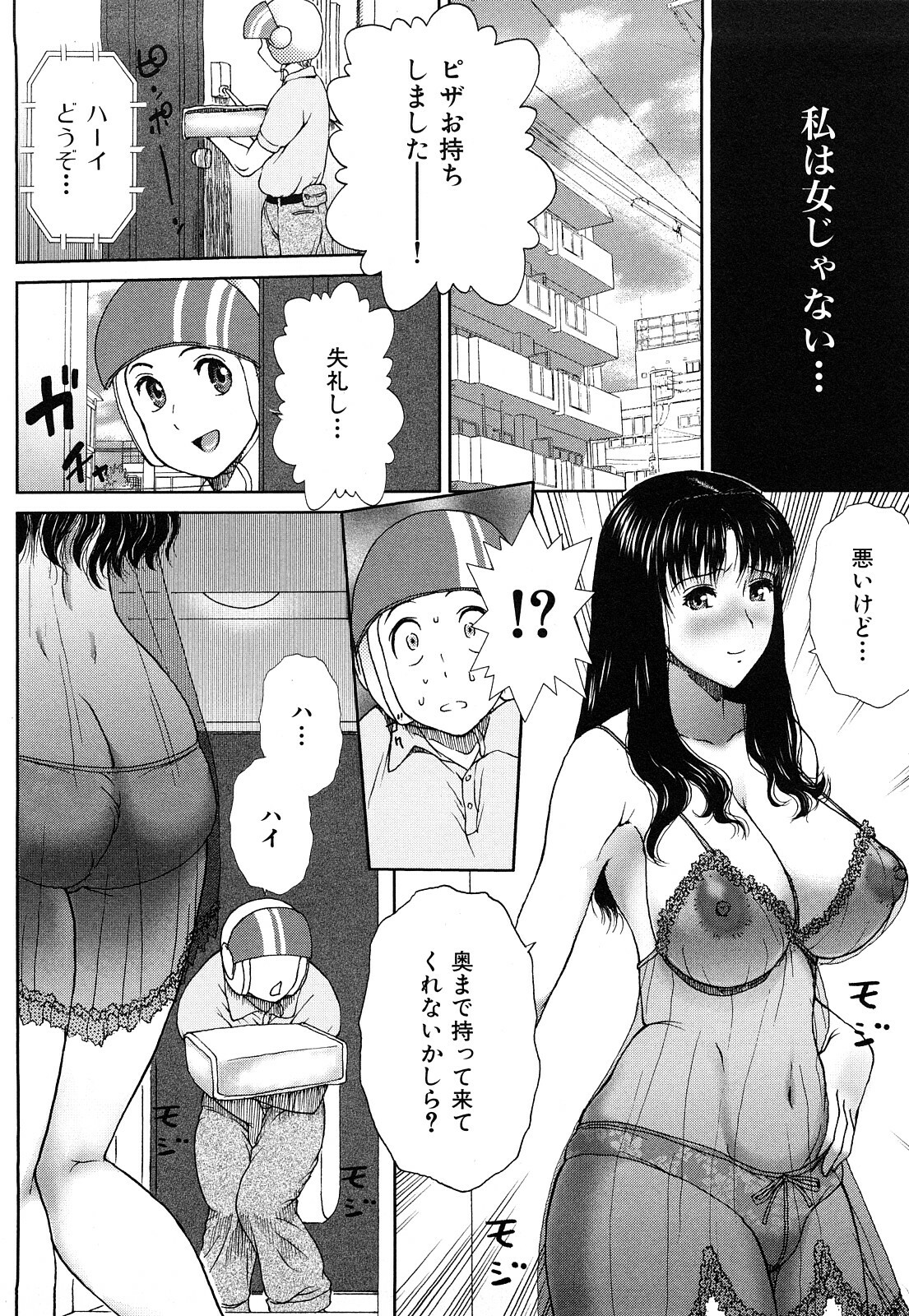 [EXTREME] Danchizuma Nana 27 Sai No Shinshitsou page 36 full