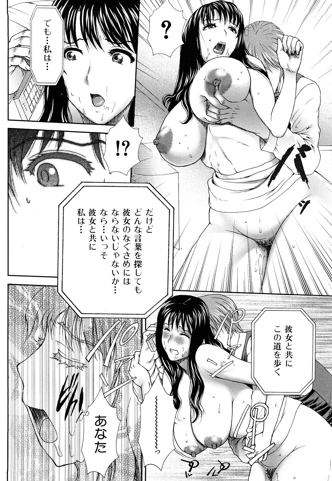 [EXTREME] Danchizuma Nana 27 Sai No Shinshitsou page 46 full