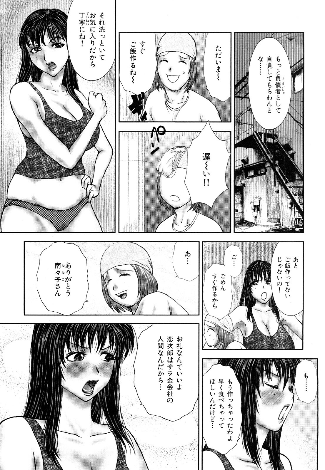 [EXTREME] Danchizuma Nana 27 Sai No Shinshitsou page 59 full