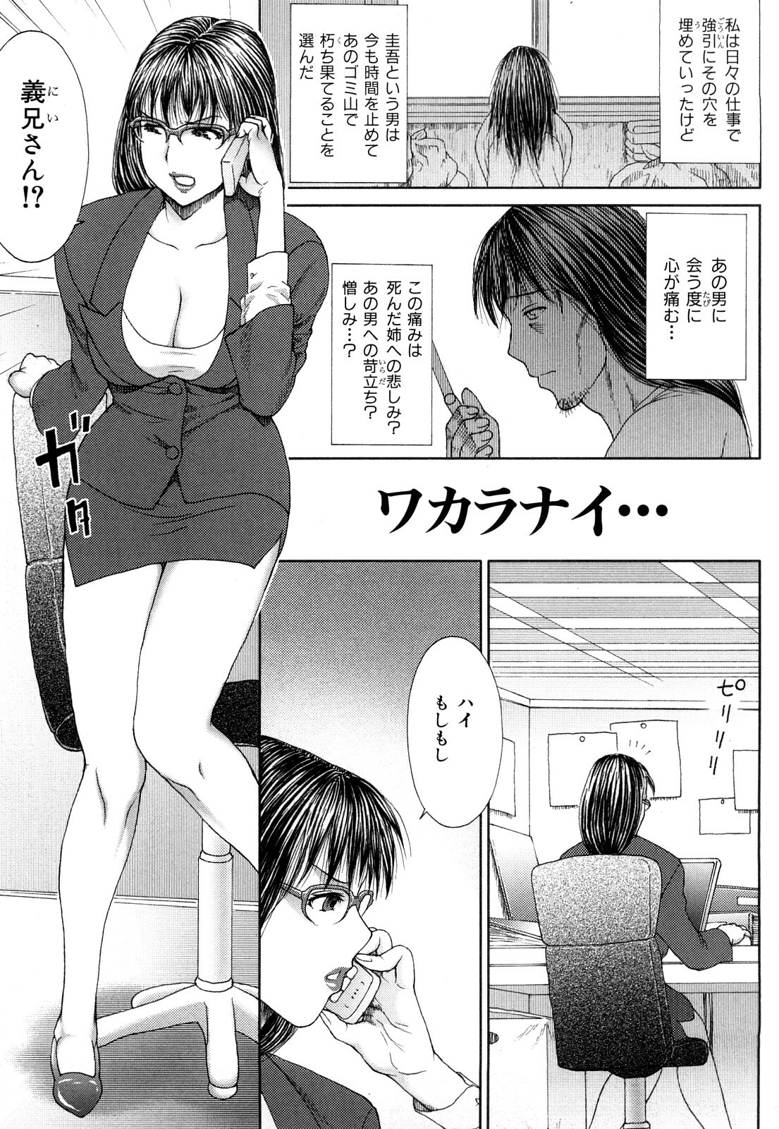 [EXTREME] Danchizuma Nana 27 Sai No Shinshitsou page 77 full