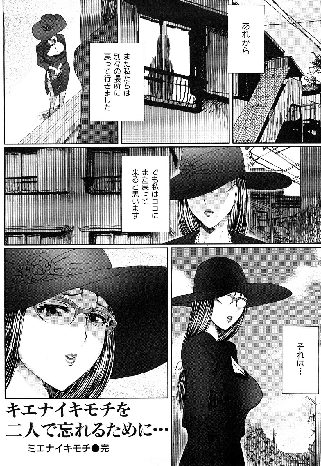 [EXTREME] Danchizuma Nana 27 Sai No Shinshitsou page 90 full