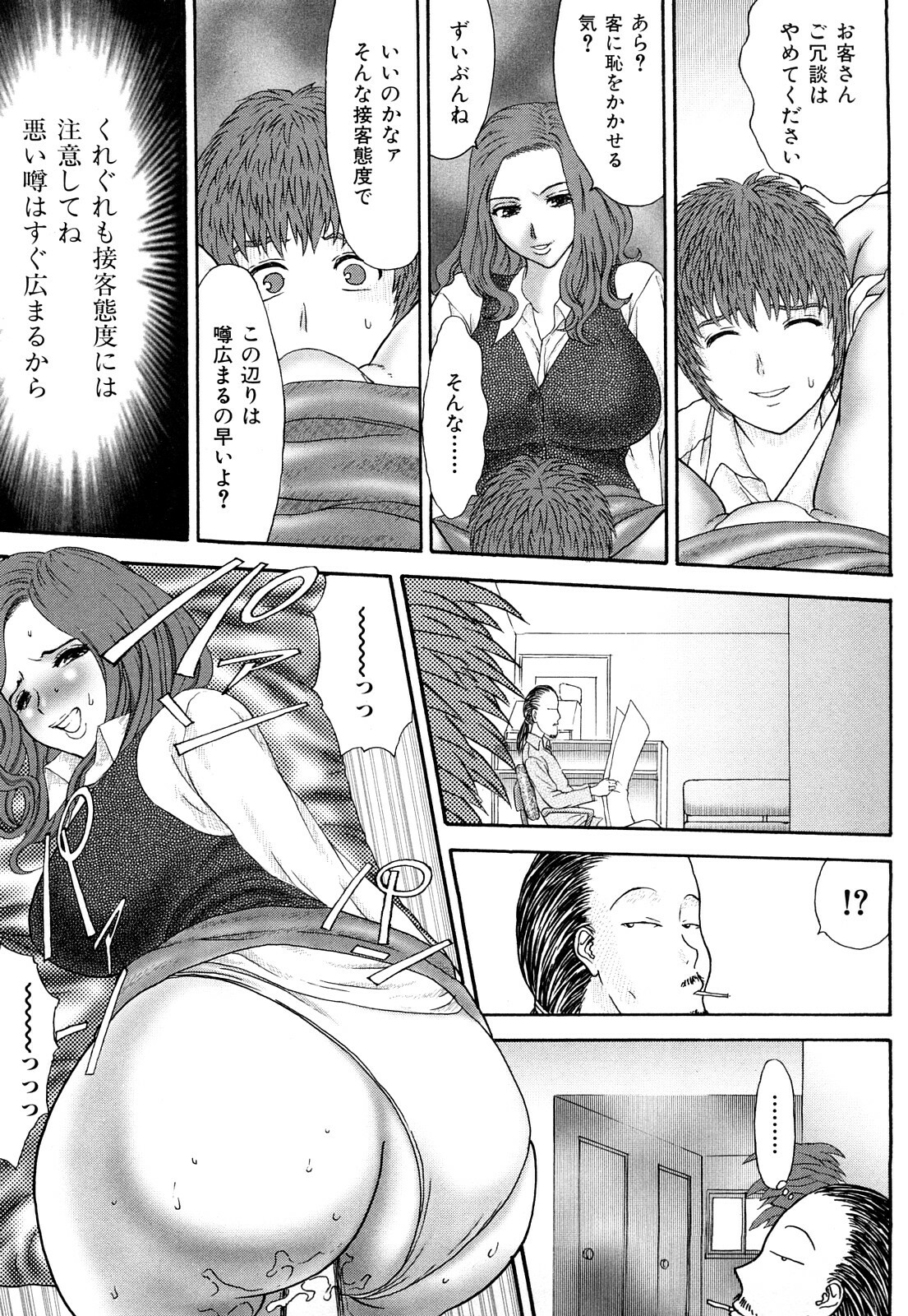 [EXTREME] Danchizuma Nana 27 Sai No Shinshitsou page 95 full