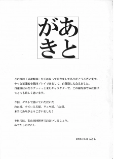 (Kouroumu 5) [KOTI (A Toshi)] Kihi Danzai (Touhou Project) - page 17