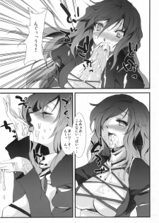 (Kouroumu 5) [KOTI (A Toshi)] Kihi Danzai (Touhou Project) - page 7