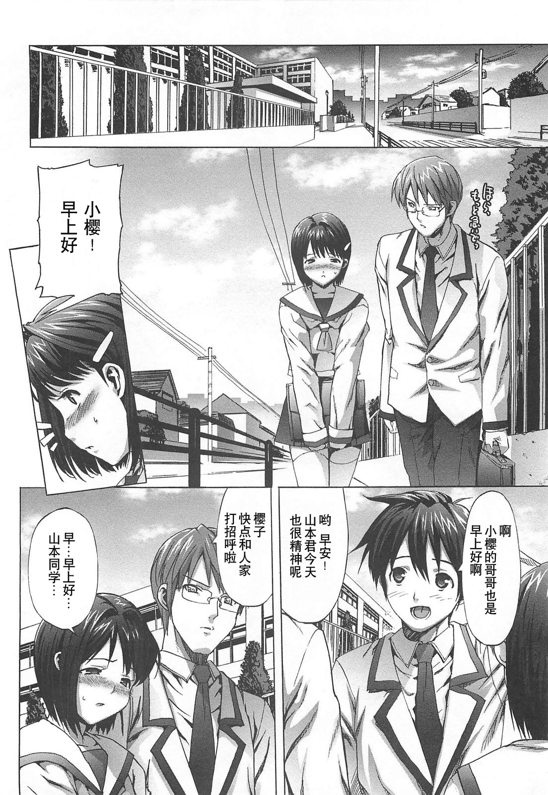 [Ohtomo Takuji] Gokkun Shojo - Drinking Virgin [Chinese] [绯色汉化组] page 119 full