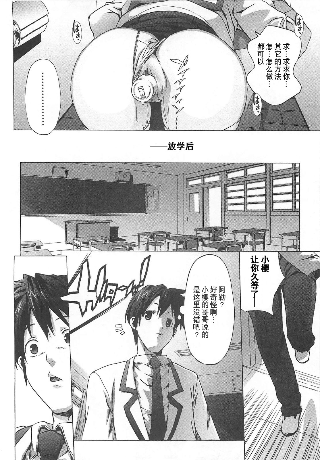 [Ohtomo Takuji] Gokkun Shojo - Drinking Virgin [Chinese] [绯色汉化组] page 121 full