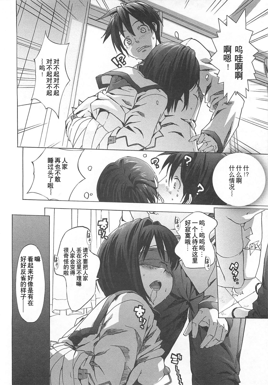 [Ohtomo Takuji] Gokkun Shojo - Drinking Virgin [Chinese] [绯色汉化组] page 123 full