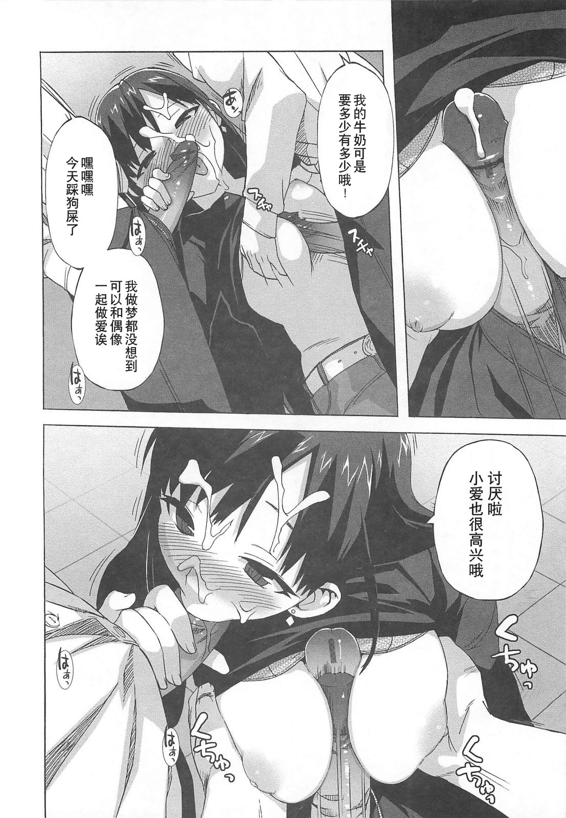 [Ohtomo Takuji] Gokkun Shojo - Drinking Virgin [Chinese] [绯色汉化组] page 155 full