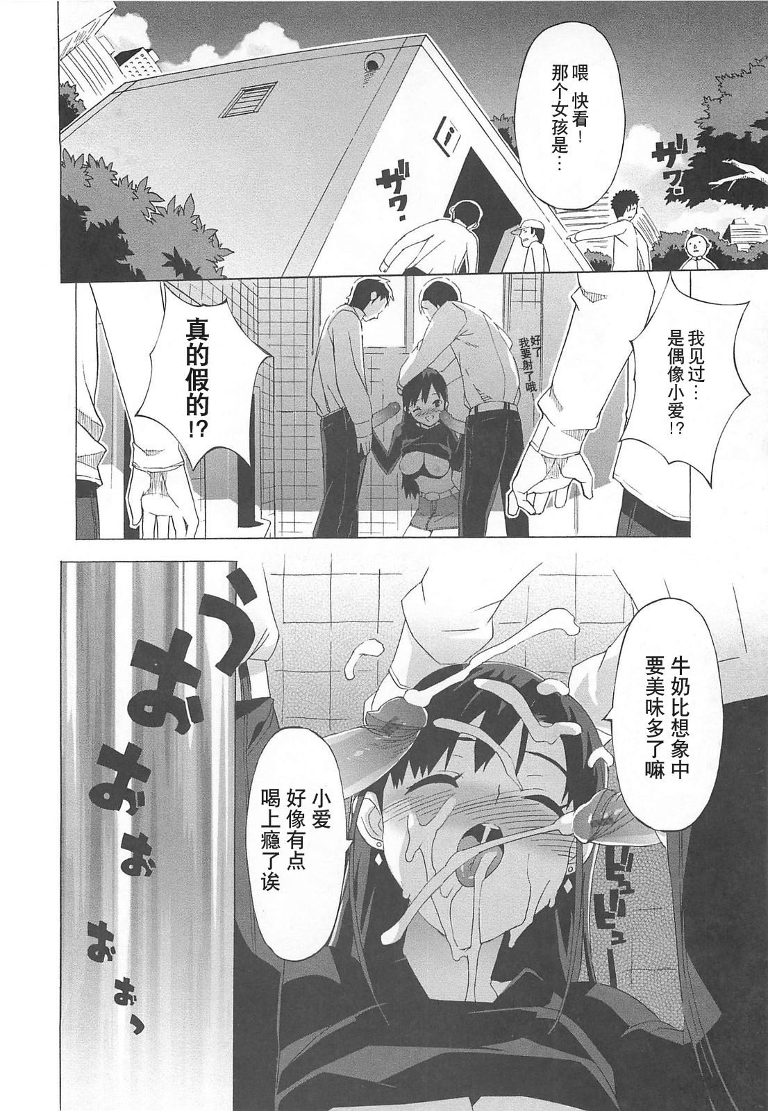 [Ohtomo Takuji] Gokkun Shojo - Drinking Virgin [Chinese] [绯色汉化组] page 157 full